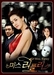 รูปย่อ บันฑิตหน้าใสหัวใจว้าวุ่น SungKyunKwan Scandal [พากย์ไทย] DVD 5 แผ่นจบ สนุกมากค่ะ www.seeddvd.com 084-6165110 รูปที่5