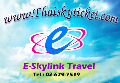 ตั๋วเครื่องบินราคาถูก จองตั๋วเครื่องบินออนไลน์ภายในประเทศ จองตั๋วเครื่องบินออนไลน์ต่างประเทศทั่วโลกwww.thaiskyticket.com รูปที่ 1