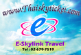 ตั๋วเครื่องบินราคาถูก จองตั๋วเครื่องบินออนไลน์ภายในประเทศ จองตั๋วเครื่องบินออนไลน์ต่างประเทศทั่วโลกwww.thaiskyticket.com