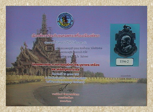 เหรียญใบสาเก หลวงพ่อบุญมี วัดโพธิสัมพันธิ์ ชลบุรี สองใบประกาศงานศรีราชาและพัทยา รูปที่ 5