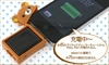 รูปย่อ ที่ชาร์จiPod/iPhoneทุกรุ่น Solar Cell หมีน้อย Rilakkuma ของแท้จากญี่ปุ่นค่ะ รูปที่2