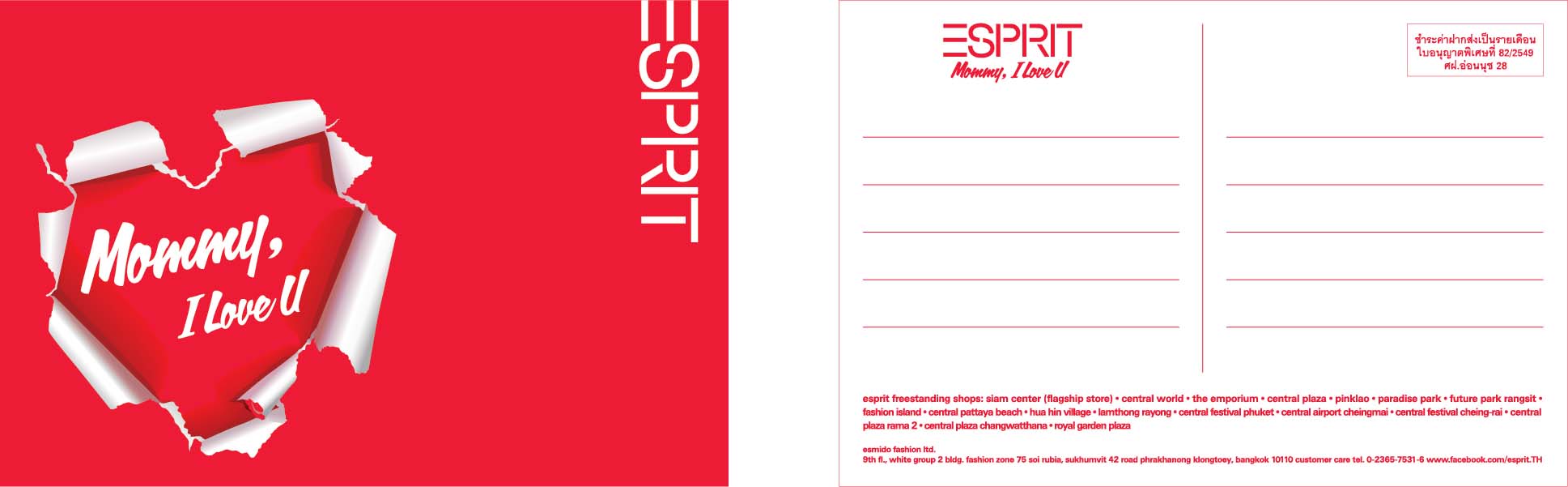 ESPRIT 