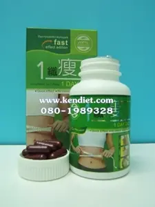 วันเดไดเอท,1เดไดเอท,1day diet ลดพุงหน้าท้อง ของแท้ราคาส่ง/ถูก 080-1989328 รูปที่ 2
