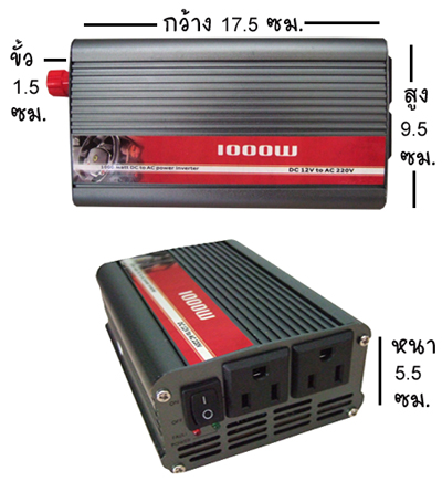 dc 12v to ac 220v ขนาด 1000w หม้อแปลงไฟบ้านใช้กับรถ คีบตรงกับแบตเตอร์รี่ใช้อุปกรณ์ปลั๊กไฟบ้านได้ทันที สว่าน โน้ตบุ๊ค ฯลฯ รูปที่ 3