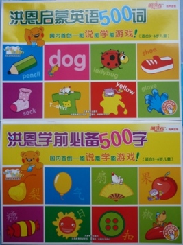Sales 40% Up Promotion วันแม่ สุดคุ้มหนังสือ 4 ชุดใหญ่ สำหรับการเรียนภาษาอังกฤษ-จีนแสนสนุกกับปากกาอัจฉริยะ หนังสือพูดได้ รูปที่ 6