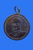 เหรียญกลมเล็ก สมเด็จพระพุทธโฆษาจารย์(เจ้าคุณเจริญ) ยันต์บ่า รุ่นแรก 2487