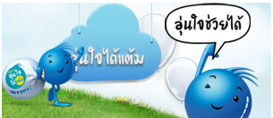 มาใหม่โปร 3G แรงได้ใจบนมือถือ สำหรับผู้ใช้ AIS/1-2-CALL และแพ็คเก็จ EDGE/GPRS/SMS/MMS อีกมากมาย รวมทั้งโปรโมชั่นดี ๆ ของ รูปที่ 7