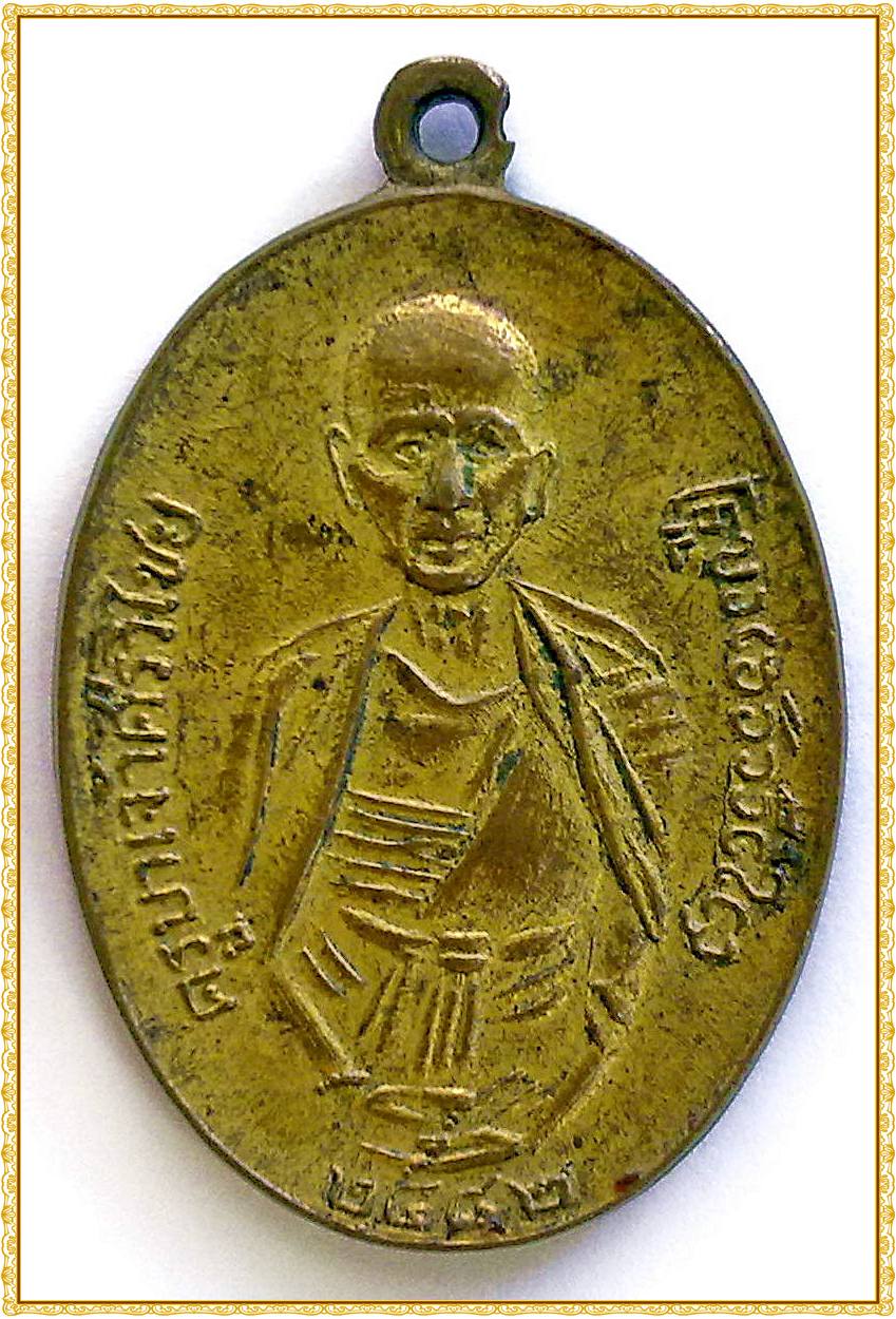 เหรียญครูบาเจ้าศรีวิชัย รุ่นที่ระลึกวัดพระนอนขอนม่วง พ.ศ 2512  อ.แม่ริม จ.เชียงใหม่  เนื้อกะหลั่ยทองเดิมๆ รูปที่ 1