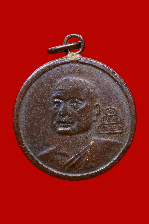 เหรียญกลมเล็ก สมเด็จพระพุทธโฆษาจารย์ ยันต์บ่า วัดเขาบางทราย ชลบุรี 2487 รูปที่ 1
