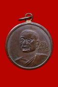 เหรียญกลมเล็ก สมเด็จพระพุทธโฆษาจารย์ ยันต์บ่า วัดเขาบางทราย ชลบุรี 2487