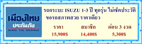 ประกันภัยรถยนต์+พรบ. ฟรี! ต่อภาษี พรบ.เก๋ง 495-. พรบ.กระบะ 750-.  ประกันแท็กซี่ 9,000-.  ส่ง EMS ฟรี! ทั่วประเทศ รูปที่ 7