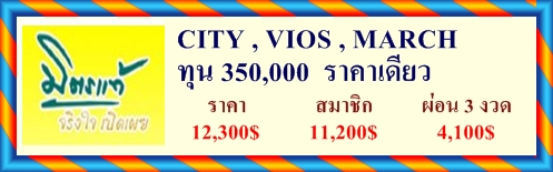ประกันภัยรถยนต์+พรบ. ฟรี! ต่อภาษี พรบ.เก๋ง 495-. พรบ.กระบะ 750-.  ประกันแท็กซี่ 9,000-.  ส่ง EMS ฟรี! ทั่วประเทศ รูปที่ 2