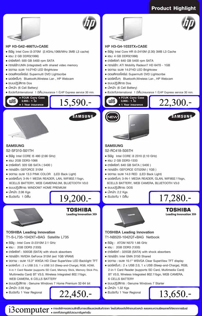อุปกรณ์ไอที สินค้าใหม่ราคาพิเศษ รูปที่ 7