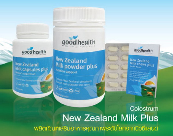 โคลอสตรุ้มColostrum Milk หรือ “น้ำนมเหลือง”ประเทศนิวซีแลนด์ รูปที่ 1