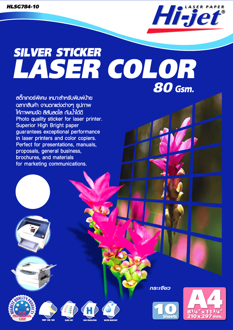 ขายกระดาษปริ้นภาพ HI-JET สำหรับเครื่องพิมพ์ Laser รูปที่ 1