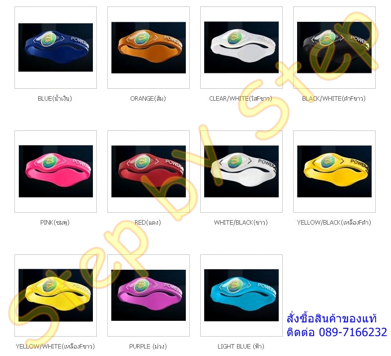 Power Balance Wristband สายรัดข้อมือ จาก USA ขาย ทั้ง ปลีก และ ส่ง !!พิเศษโปรโมชั่นสิ้นปีี ราคาส่งทุกเส้น..!! รูปที่ 2