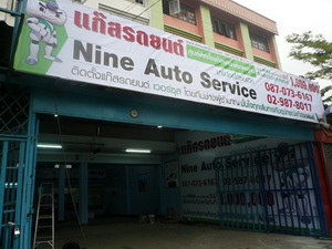 อู่ รับติดตั้งแก๊ส LPG ลำลูกกา คลอง 6 ปทุมธานี 084-9383802 รูปที่ 1