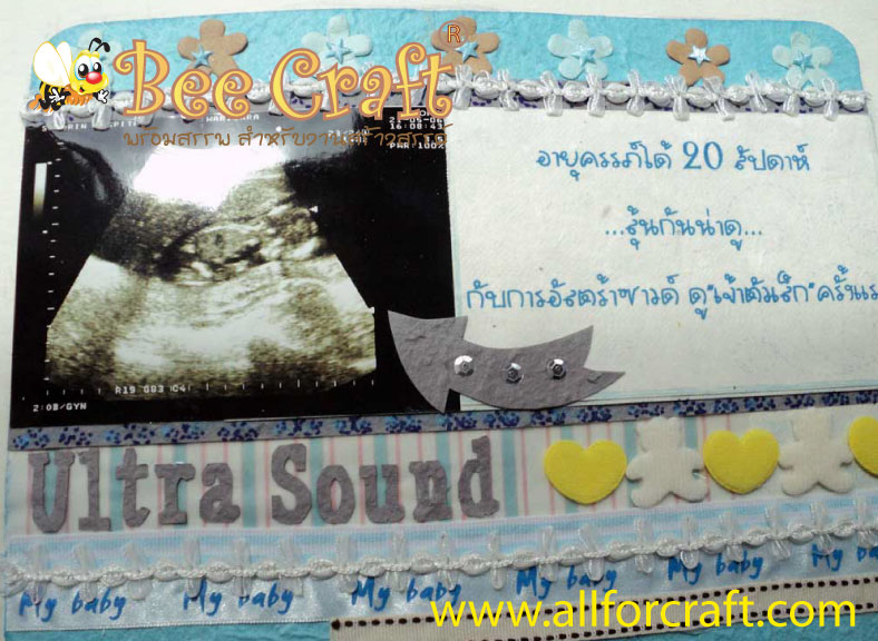 จำหน่ายชุดสมุดภาพทำมือ Scrapbook สุดน่ารักสนุกตามจินตนาการคุณแม่ ราคาพิเศษ รูปที่ 3