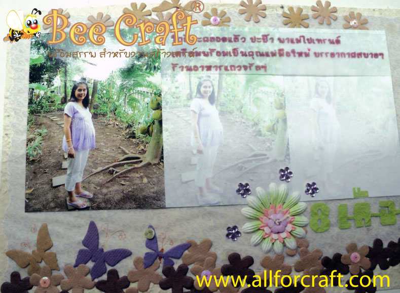 จำหน่ายชุดสมุดภาพทำมือ Scrapbook สุดน่ารักสนุกตามจินตนาการคุณแม่ ราคาพิเศษ รูปที่ 6