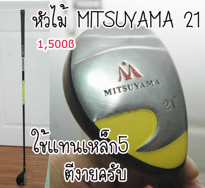 หัวไม้ เเละ putterถูกสุดๆ รูปที่ 4
