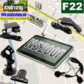 F 22 OS ระบบ GPS Navigator OS N5201F พร้อมติดตั้งที่สวนชำนาญ