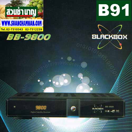 B 91 OS ระบบ DREAMBOX รุ่น 500S AAA BLACKBOX :BB-9800ดูฟรีตลอดชีพ พร้อมติดตั้ง กรุงเทพฯ รูปที่ 1