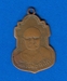 รูปย่อ เหรียญ หลวงปู่เปลี่ยน วัดใต้ กาญจนบุรี รูปที่1