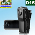 O 15 OS กล้องกีฬานักสืบ 014 + Micro SD 4GB พร้อมจัดส่ง EMS ฟรีทั่วไทย