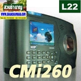 L 22 OS เครื่องควบคุมการเข้า-ออก HIP CMi 260 พร้อมจัดส่ง EMS ทั่วไทย