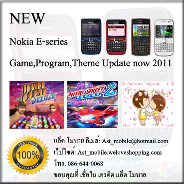 ชุดโหลด Apps Nokia E-series  พร้อมวิธีติดตั้งภาษาไทย รูปที่ 1