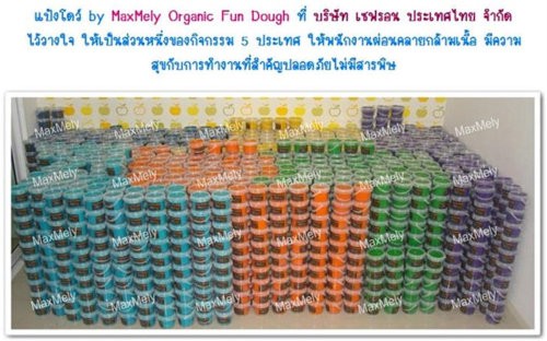 ขาปลีก-ส่ง รับผลิต แป้งโดว์สูตรเยอรมัน ปลอดสารพิษ by MaxMely พร้อมอุปกรณ์แม่พิมพ์ ต่อเติมจินตนาการ พัฒนาทักษะกล้ามเนื้อ รูปที่ 1