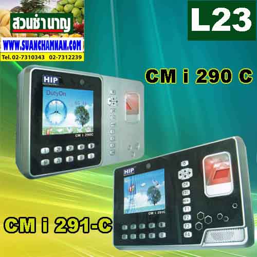 L 23 OS เครื่องควบคุมการเข้า-ออก HIP CM i 290/1-C พร้อมจัดส่ง EMS ฟรีทั่วไทย รูปที่ 1