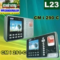 L 23 OS เครื่องควบคุมการเข้า-ออก HIP CM i 290/1-C พร้อมจัดส่ง EMS ฟรีทั่วไทย