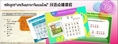 หลักสูตรภาษาจีน บทเรียนภาษาจีนออนไลน์