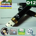 O 12 OS กล้องปากกาแอบถ่าย 148 Memory 16GB ในตัวพร้อมจัดส่งฟรีทั่วไทย