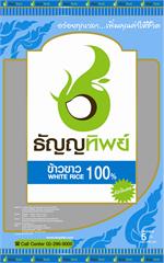 ข้าวสารธัญญทิพย์ รูปที่ 4