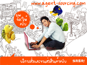 บริการจัดซื้อจัดหาสินค้าพรีเมี่ยม ชำรวย ของแจกในงานต่างๆนำเข้าจากจีน รูปที่ 2