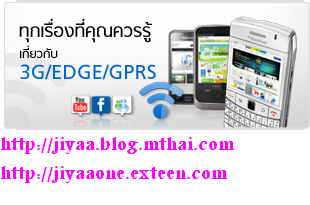 พิเศษ แพ็คเกจเล่นเน็ต / EDGE/GPRS/3G/WIFI/ BB สุดคุ้ม จาก AIS / 12CALL/GSM1800 รูปที่ 1