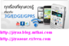 รูปย่อ พิเศษ แพ็คเกจเล่นเน็ต / EDGE/GPRS/3G/WIFI/ BB สุดคุ้ม จาก AIS / 12CALL/GSM1800 รูปที่1