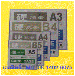 พลาสติกเคลือบบัตร เครื่องเคลือบบัตร เครื่องเขียน เครื่องใช้สำนักงาน อุปกรณ์สำนักงาน รูปที่ 6