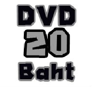 DVD การ์ตูน ภาพยนตร์ ซีรีย์ แผ่นละ 20 บาท รูปที่ 1