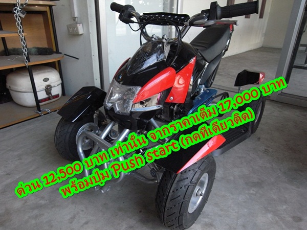 รถขนาดเล็กจิ๋ว ราคาถูกใจ! Pocket Bike, Mini ATV, Mini Fino, Mini Dirt รูปที่ 1