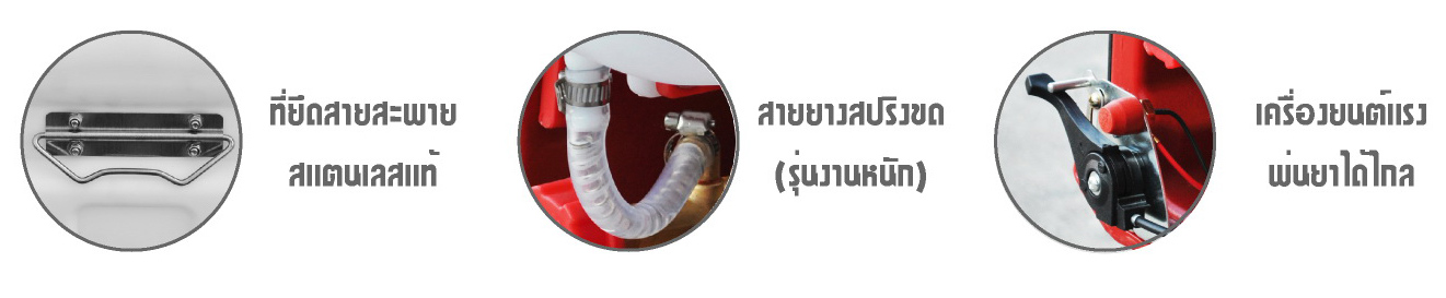www.hpi.co.th เครื่องยนต์พ่นยาสะพายหลัง KT-NS-767-A,KT-NS-767B เเละพบกับเครื่องมือการเกษตรมากมาย รูปที่ 3