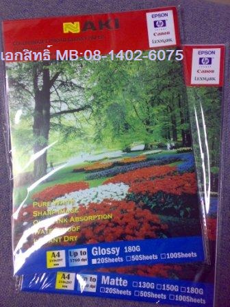 พลาสติกเคลือบบัตร เครื่องเคลือบบัตร เครื่องเขียน เครื่องใช้สำนักงาน อุปกรณ์สำนักงาน รูปที่ 5