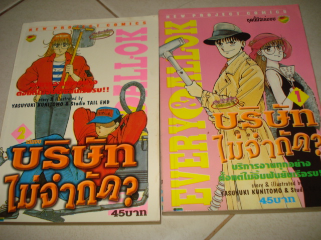 มีการ์ตูนผู้หญิงมือสองมาแนะนำ หายากทั้งนั้น มีครบทุกชุด เจ้าของอ่านเอง สภาพดี ราคาไม่แพง รูปที่ 6