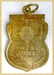 รูปย่อ เหรียญหลวงพ่อยวง (อาภสฺสโร) วัดโพธิ์ศรี รุ่นเลื่อนสมณศักดิ์ จ.ราชบุรี  (พิเศษ มีจาร 2 ด้าน)  เนื้อกะหลั่ยทองตอกโค๊ต รูปที่2