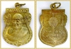 รูปย่อ เหรียญหลวงพ่อยวง (อาภสฺสโร) วัดโพธิ์ศรี รุ่นเลื่อนสมณศักดิ์ จ.ราชบุรี  (พิเศษ มีจาร 2 ด้าน)  เนื้อกะหลั่ยทองตอกโค๊ต รูปที่3