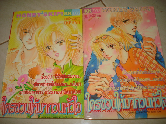 มีการ์ตูนผู้หญิงมือสองมาแนะนำ หายากทั้งนั้น มีครบทุกชุด เจ้าของอ่านเอง สภาพดี ราคาไม่แพง รูปที่ 5