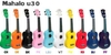 รูปย่อ Ukulele Mahalo U30G รูปที่2