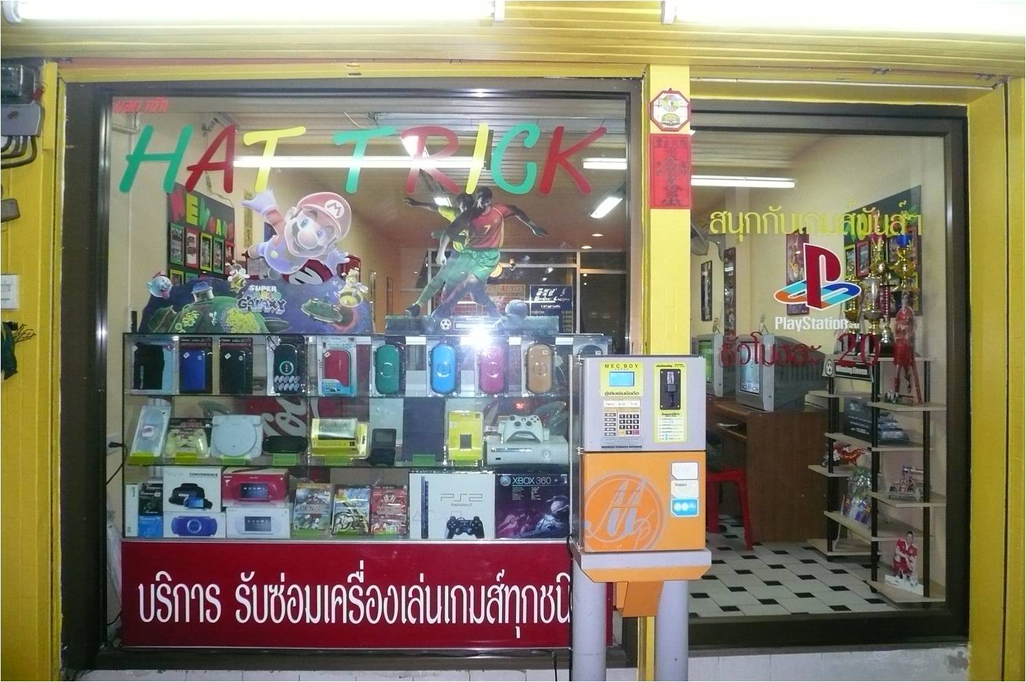 เซ้งร้านเกมส์ PLAY 2 ด่วน รูปที่ 1